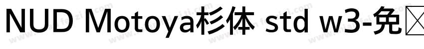 NUD Motoya杉体 std w3字体转换